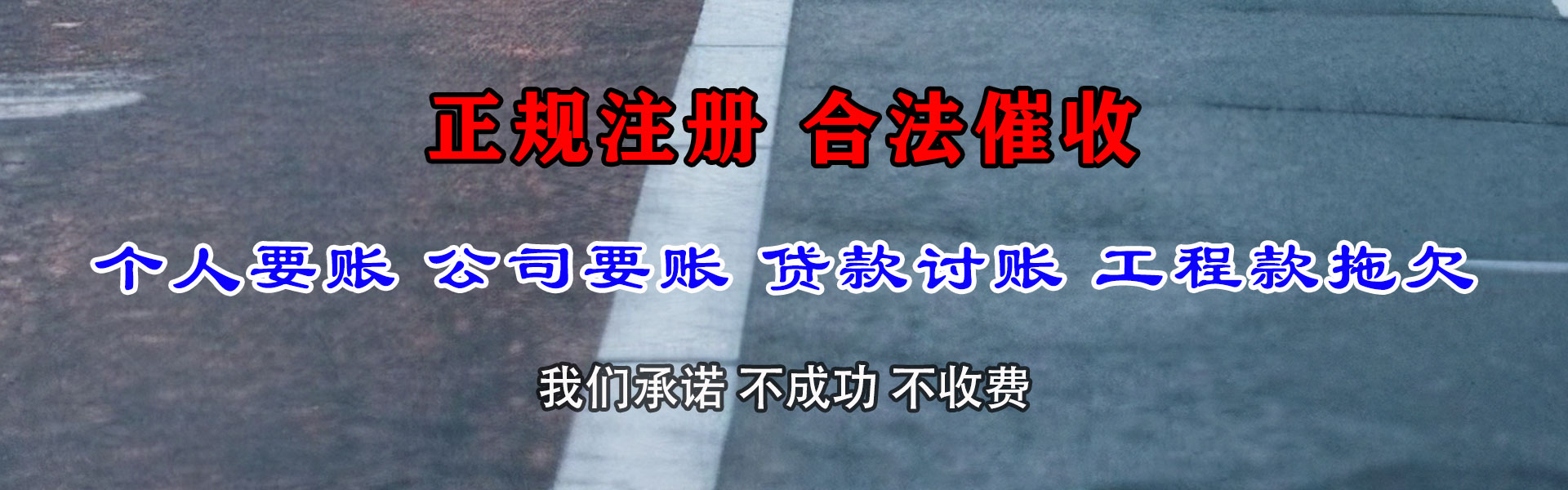 永新催债公司