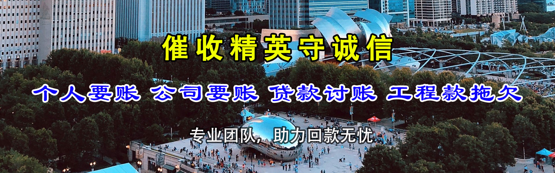 永新要账公司